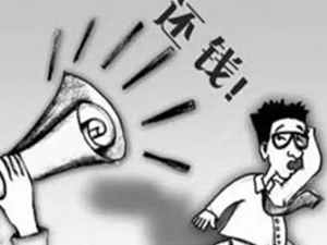 被朋友拖欠借款 50 万元，对方失联 2 年