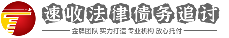 瑞荣讨债