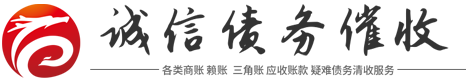 合肥达鑫讨债公司
