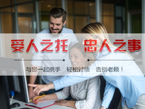 常州苏州要债公司